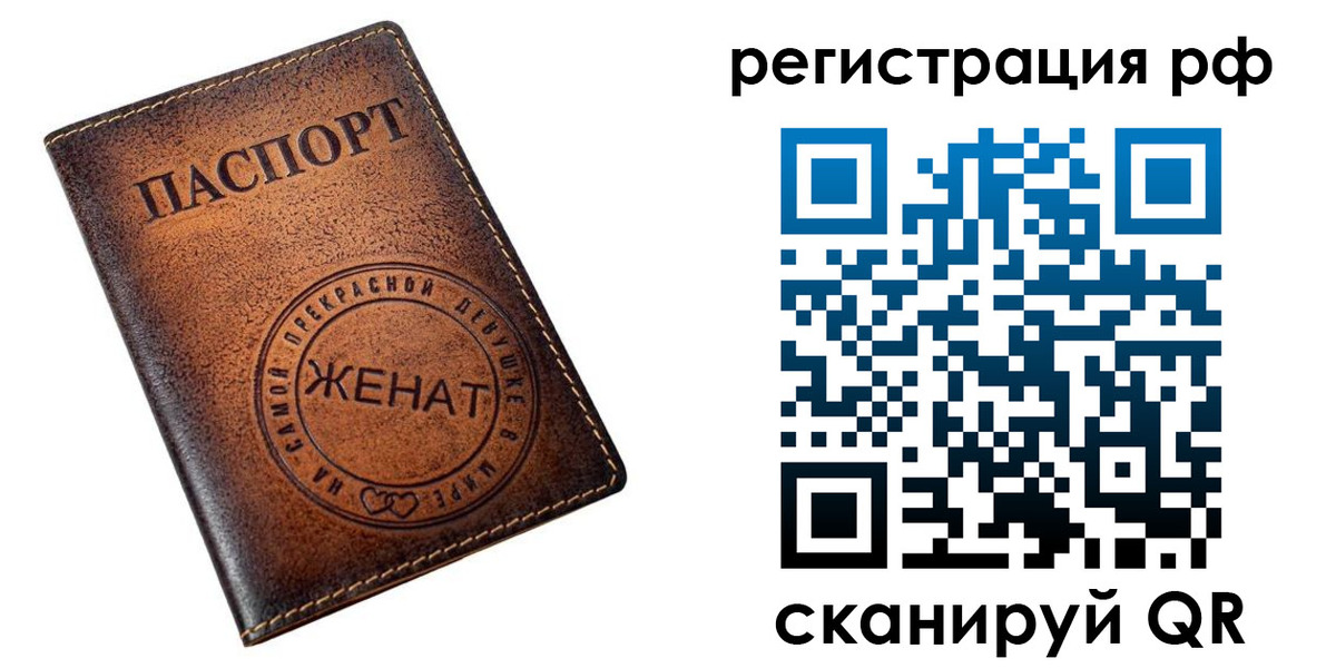 временная прописка в Котово