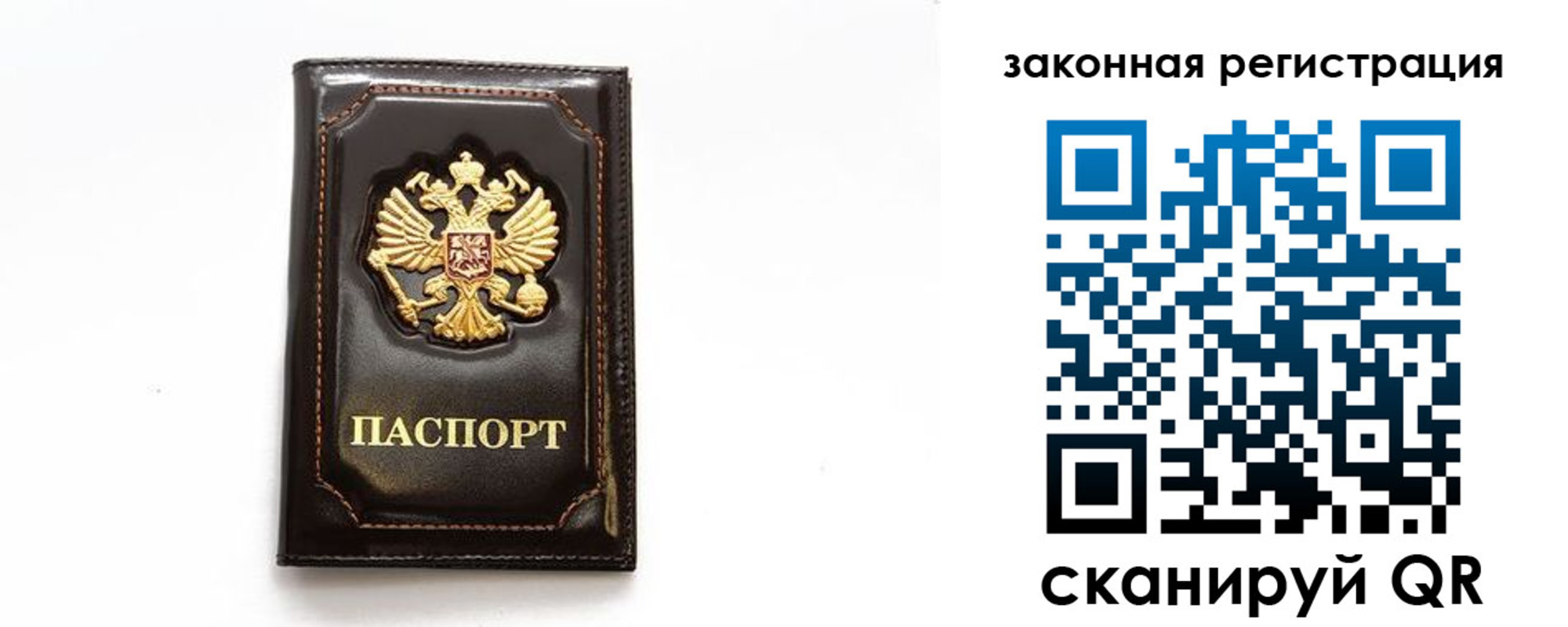 миграционный учет в Котово