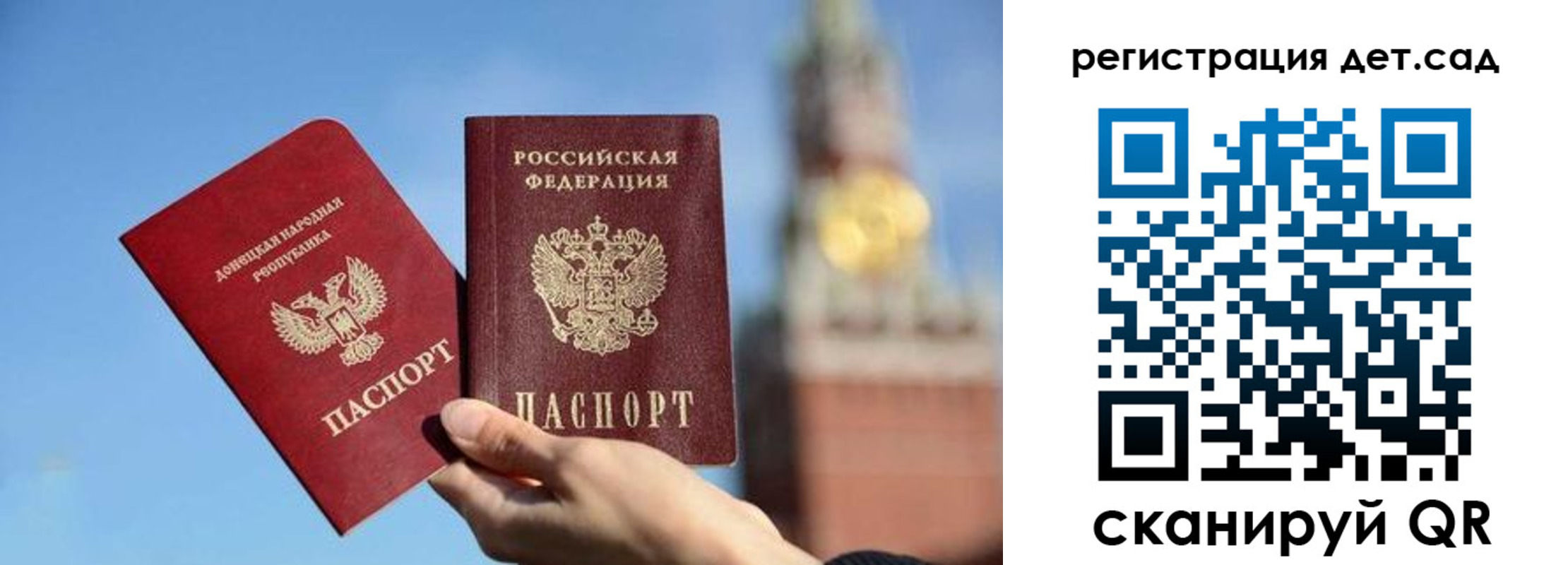 прописка для работы в Котово