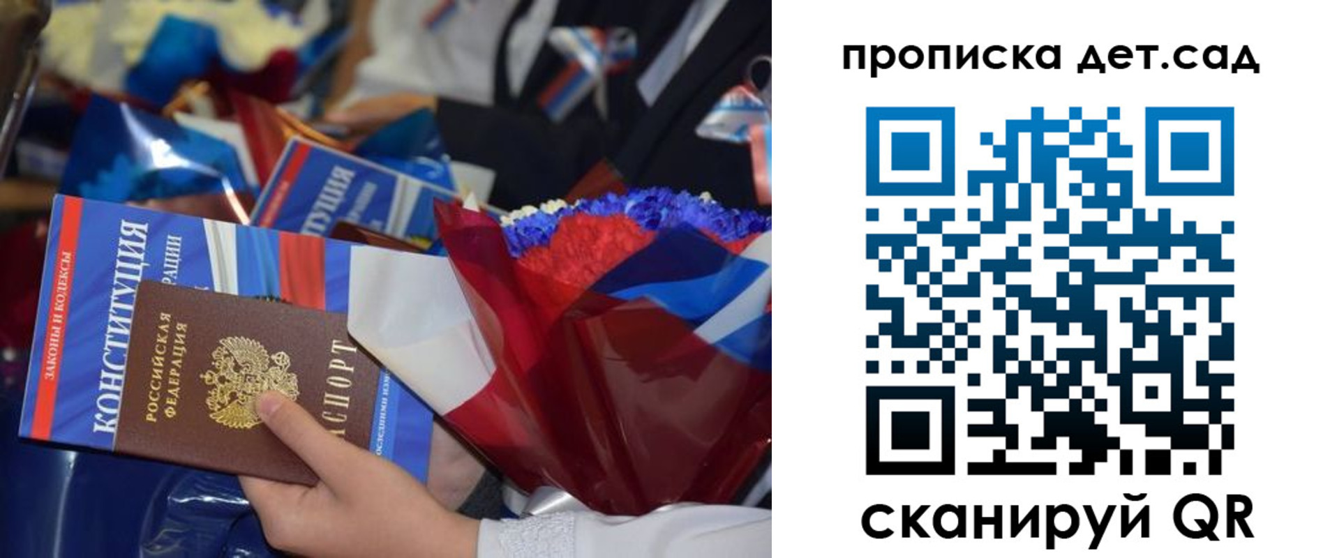 прописка гарантия в Котово